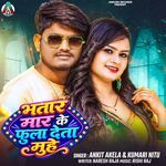 Bhatar Mar Ke Fula Deta Muhe