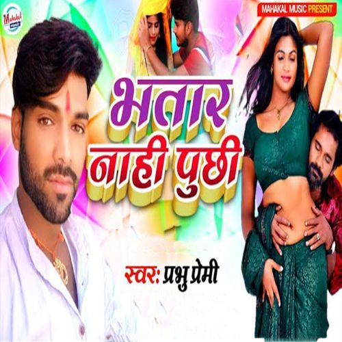 Bhatar Nahi Puchhi