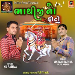 Bhathiji No Photo Full Track-HAwYAyBAWQM