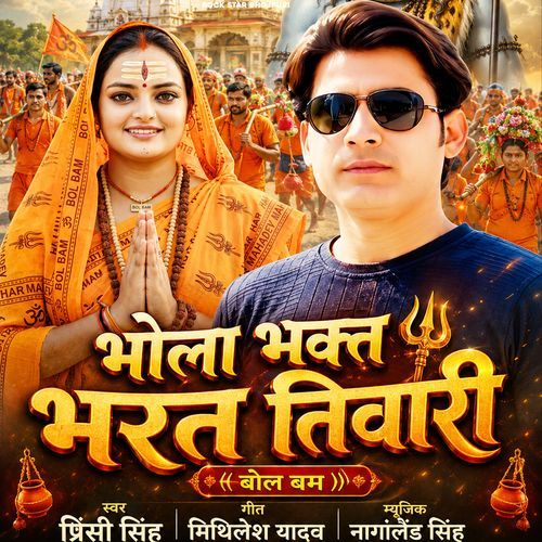 Bhola Bhakt Bharat Tiwari