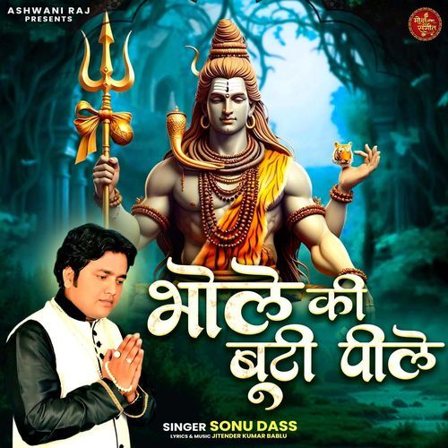 Bhole Ki Buti Peele