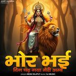 Bhor Bhai Din Chad Gaya Meri Ambe