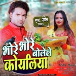 Bhore Bhore Bolele Koyaliya