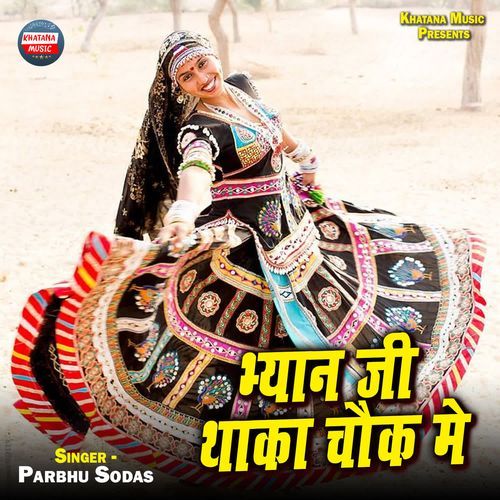 Bhyan Ji Thaka Chok Me