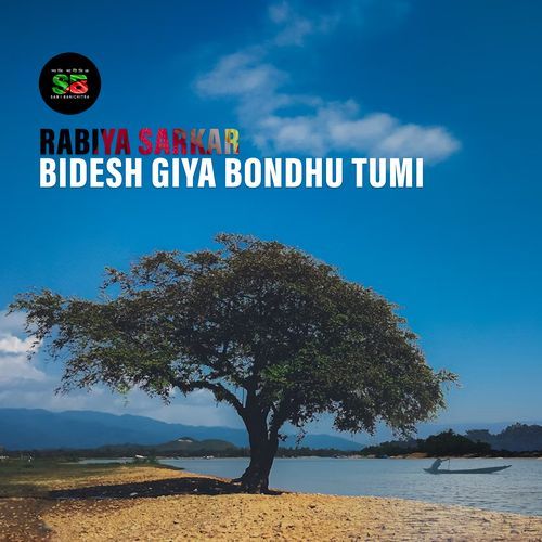 Bidesh Giya Bondhu Tumi