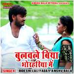 Bulawale Biya Bhorhariya Me