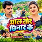Chal Tor Chhinar Ke