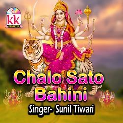 Chalo Sato Bahini-ACUeZSthY0o