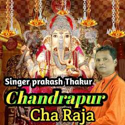 Chandrapur cha Raja-PCEEYg1XXnc