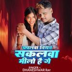 Chaplawa Niyan Sakalwa Milo He Ge