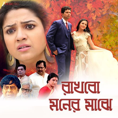 Chere Cholo (From "Rakhbo Moner Majhe")