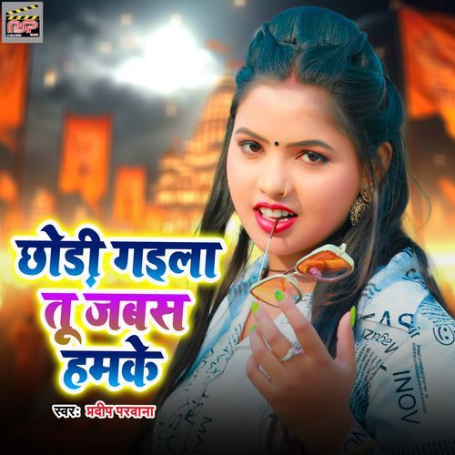 Chhodi Gaila Tu Jabse Hamke