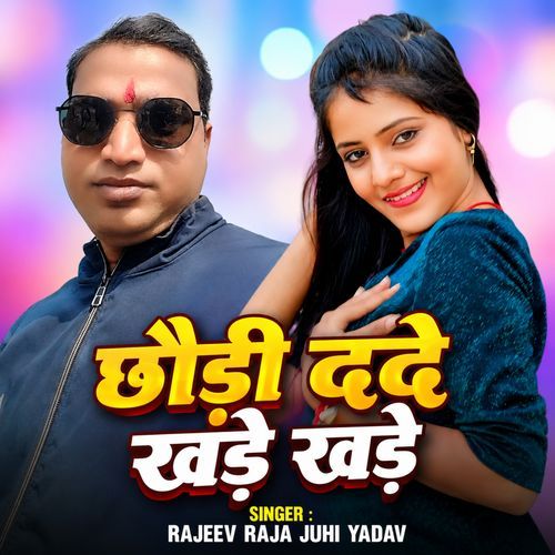 Chhori Dede Khade Khade