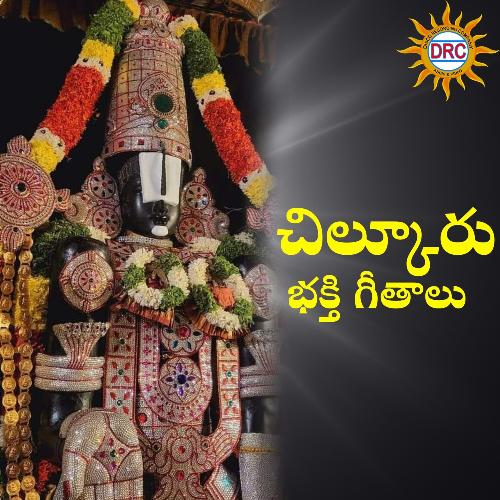 Chilkuru Bhakthi Geethalu