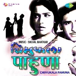 Chimukala Pahuna