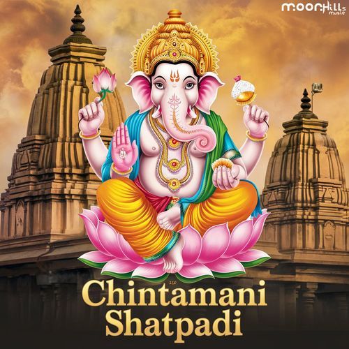 Chintamani Shatpadi