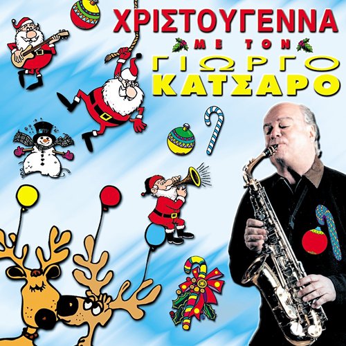 Santa claus is comin' to town (Instrumental)