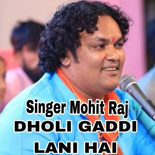 DHOLI GADDI LANI HAI