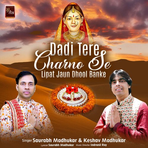 Dadi Tere Charno Se Lipat Jaun Dhool Banke Rani Sati Dadi Java Phool Bhajan (Dadi Bhajan)