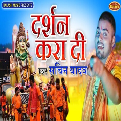 Darshan Kara Di (Bhakti Song)