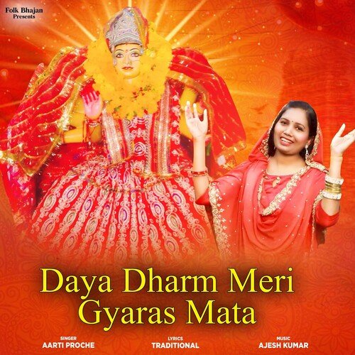 Daya Dharm Meri Gyaras Mata