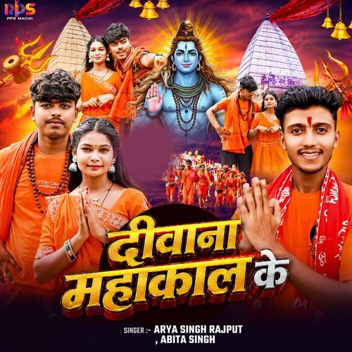Deewan Mahakal Ke