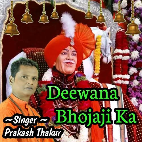 Deewana Bhojaji Ka