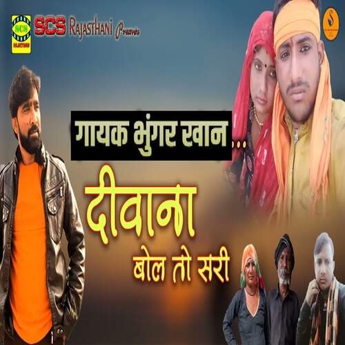 Deewana Bol To Sari