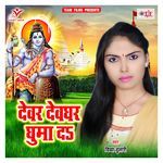 Leke Chal Chala