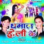 Baba Ji Ke Thullu