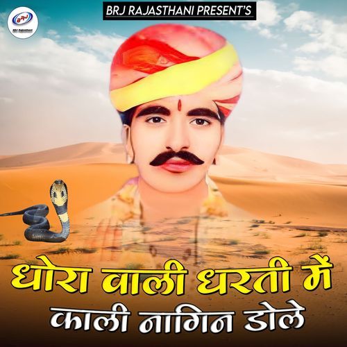 Dhora Wali Dharti Me Kali Nagin Dole (Original)
