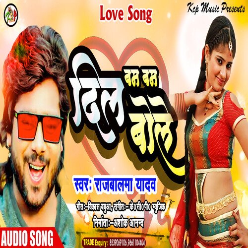 Dil Bam Bam Bole