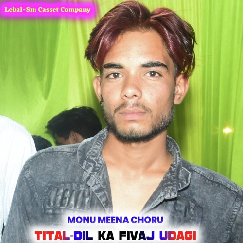 Dil Ka Fivaj Udagi (Rajsthani)