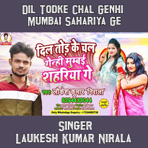 Dil Todke Chal Genhi Mumbai Sahariya Ge