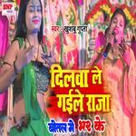 Dilawa Le Gaile Raja Botal Me Bhar Ke