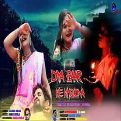 Diya Bair Ke Khojona-EgEMVSNWeGk