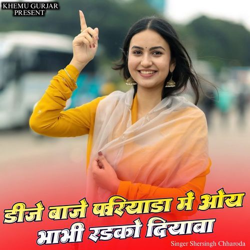 Dj Baje Gariyada Main Oye Bhabi Radko Diyaba