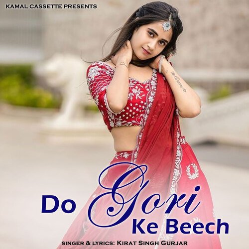 Do Gori Ke Beech