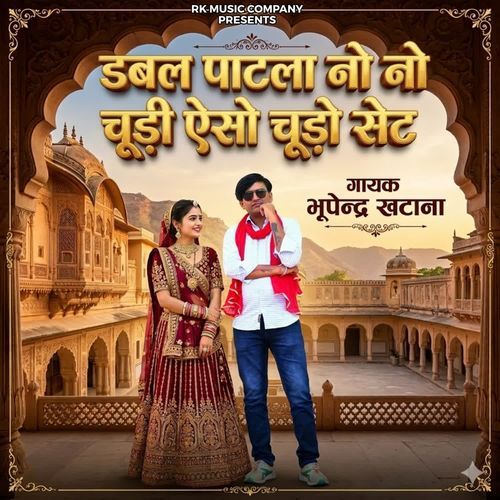 Double Patla 9-9 Chudi Aiso Chudo Set