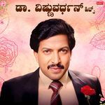 Dr Vishnuvardhan Hits