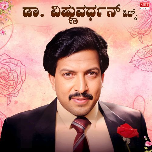 Ee Prema Hithavagide (From "Nee Bareda Kaadambari")