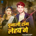 Dunali Tang Lehab Ge