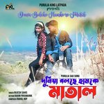 Dunia Bolche Hamke Re Matal