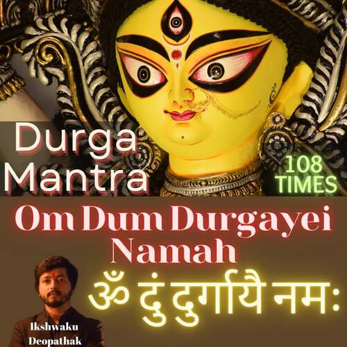 Durga Mantra - Om Dum Durgayei Namah 108 Times