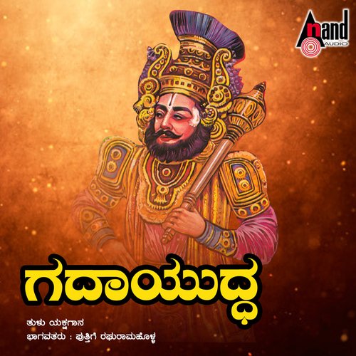 Gadayuddha-Tulu Yakshagana
