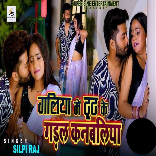 Galiya Me Tut Ke Gadal Kanbaliya