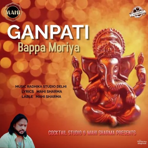 Ganpati Bappa Moriya