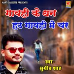 Gavahi Ke Dhan Hau Gavahi Main Char (Bhojpuri Song)