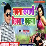 Gawna Karali Bichauna Pa Man Karata