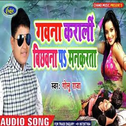 Gawna Karali Bichauna Pa Man Karata